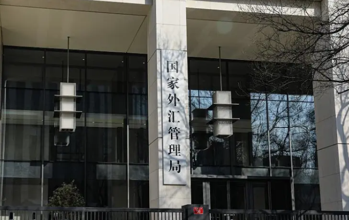 国家外汇局:将出台9条政策措施更大力度推动贸易创新发展的配图