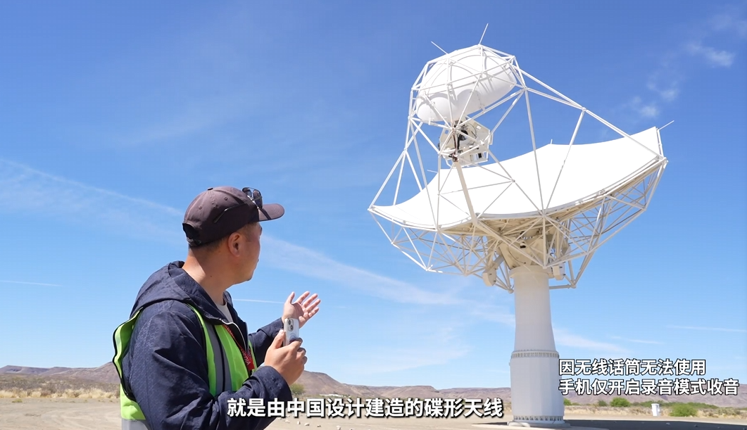 走进“世界巨眼”南非台址的封面图片