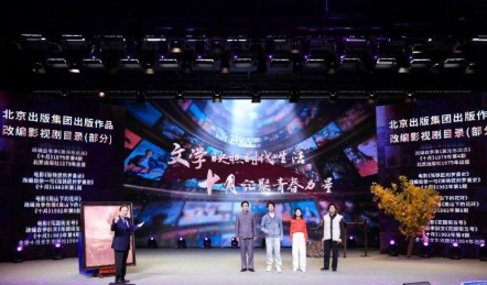 第十届北京十月文学月启幕