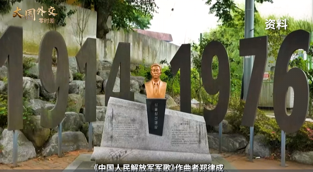 走进“军歌之父”郑律成的故乡的封面图片