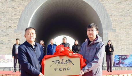 科技赋能文旅新体验 《万里长城》全感沉浸式剧场在宁夏盐池启幕