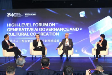 港科大举办论坛探讨AI治理 成立“媒体智能研究中心”的配图