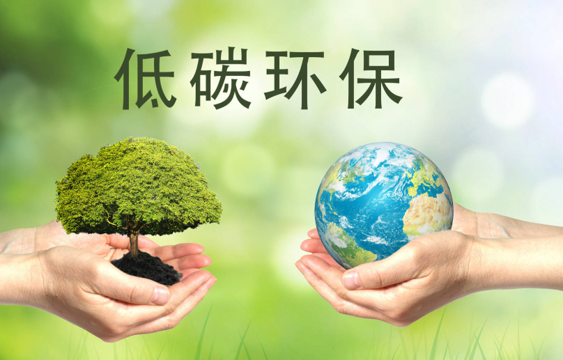 商务部：持续关注中小外贸企业在绿色低碳发展中面临的实际困难的配图