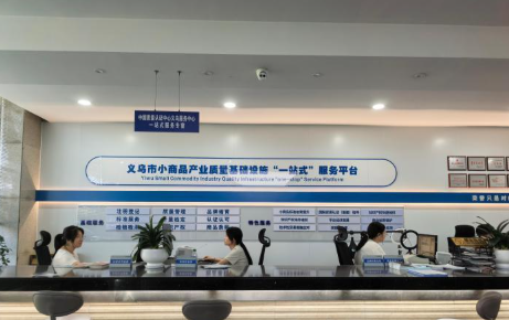 浙江义乌试点化妆品进出口便利化改革的配图