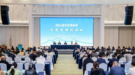 浙江省乡村博物馆运营管理培训班在安吉举办的配图