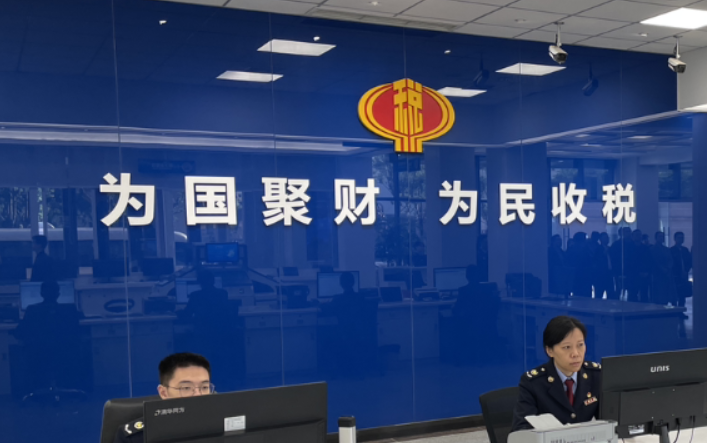 中国财政部、国家税务总局公布黄金有关税收政策的配图