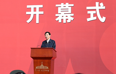 第十八届世界华商大会在澳门开幕 王沪宁致贺信