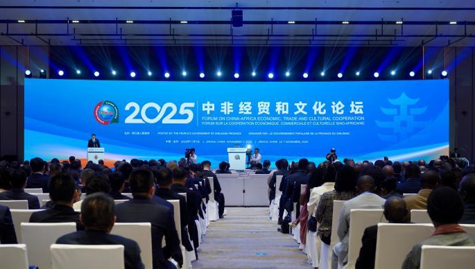 中非经贸和文化论坛在浙江金华举办的配图