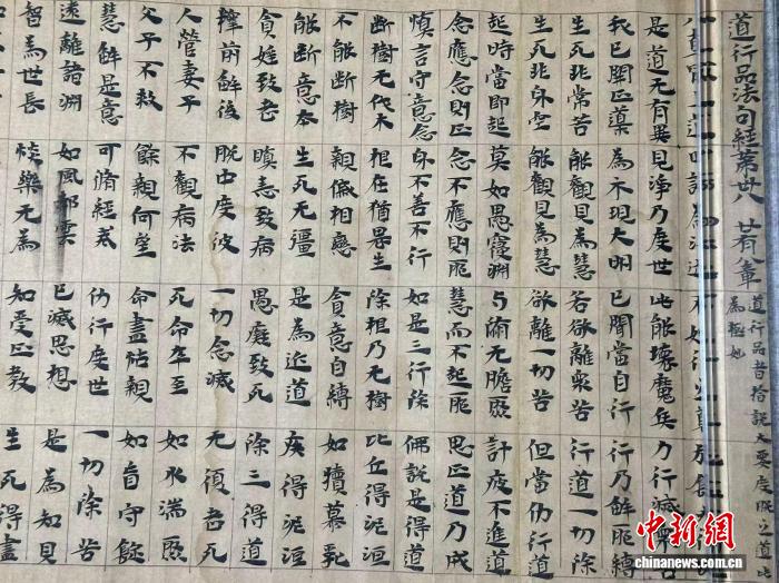 一卷尘封千年的敦煌经卷“墨宝”藏古今