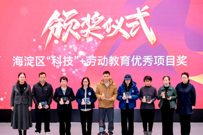 聚焦劳动教育，北京海淀举办中学生劳动技能大赛