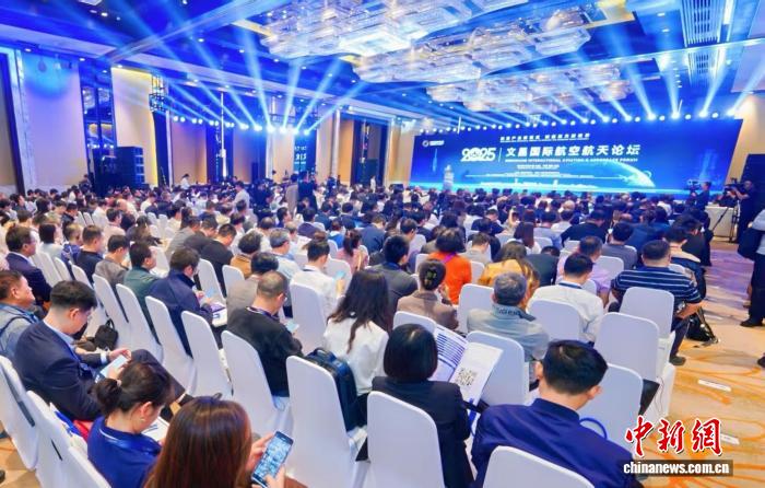 2025文昌国际航空航天论坛开幕 共绘商业航天新蓝图的配图