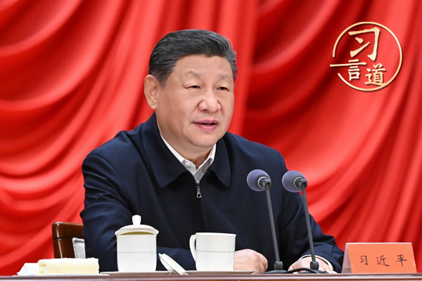 习言道｜开局之年第一课，习近平这样强调的封面图片